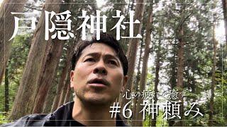 【長野ソロツー】#6 雨の長野を楽しむ独男