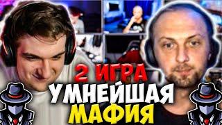 ЭВЕЛОН И ЗУБАРЕВ МАФИЯ "УМНЕЙШИМ" СТАКОМ 2 ИГРА / МОКРИВСКИЙ, СТРОГО, ШАДОУКЕК / EVELONE ZUBAREFFF