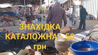 ЗНАХІДКА КАТАЛОЖНА - 50 грн: #ЧАЙНИК- ВІНОЧОК І МОЄ ВІДНОВЛЕННЯ ПІСЛЯ ХВОРОБИ.