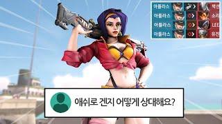 콜로세오 애쉬 이렇게 하는 거구나