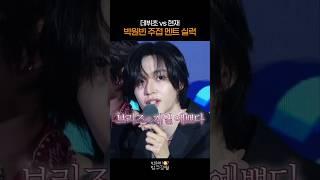 주접이 점점 느는 삔수종 박원빈 ㅋㅋㅋ #라이즈 #원빈 #RIIZE