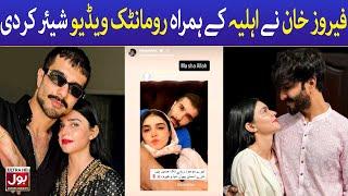 Feroze Khan’s Latest Picture With Wife Goes Viral | Celebrity News | BOL Entertainment