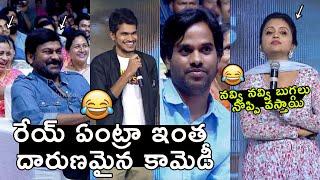 Suma Fun With Director Vamshidhar Goud @ First Day First Show Mega Pre Release Event | Chiranjeevi