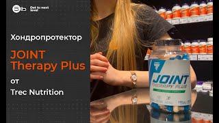 Краткий обзор хондропротектора Joint Therapy Plus от TREC