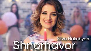 Silva Hakobyan - Shnorhavor / Սիլվա Հակոբյան - Շնորհավոր (Official Music Video)