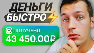 3 ПРИЛОЖЕНИЯ ДЛЯ ЗАРАБОТКА до 4.500₽ В ДЕНЬ БЕЗ ВЛОЖЕНИЙ