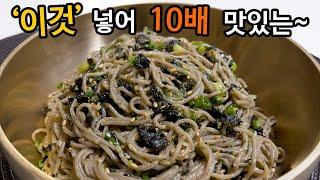 간단한데 끝내주는 맛 [ 들기름국수 ]. 고소한 그 맛에 중독됩니다.