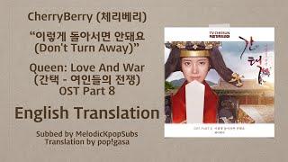 CherryBerry (체리베리) - 이렇게 돌아서면 안돼요 (Don't Turn Away) (Queen: Love And War OST Part 8) [English Subs]