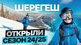 ШЕРЕГЕШ 24-25 ОТКРЫЛИ СЕЗОН ПО ПЕРВОМУ СНЕГУ