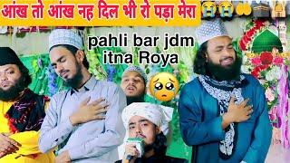 आंख तो आंख है दिल भी रो पड़ा ( DurudoSalam  ) Dard bhara Salam | Naved Raza Owaisi ka Salam