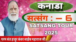 #New Satsang 6 #Canada_Satsang_2025 | #RSS_शब्द_वाणी Radha Swami Dinod | #canada #satsang #tour#love