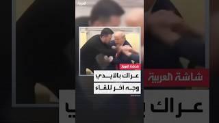 مشاجرة بالأيدي.. مقاطع بالذكاء الاصطناعي تظهر لقاء زيلينسكي وترمب ونائبه جيه دي فانس بوجه آخر