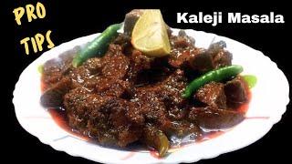 Kaleji Masala recipe|soft aur chatpati kaleji|Kaleji