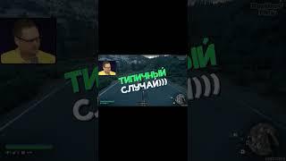 Типичный случай#tiktok #фразы #цитаты #shortsvideo #shorts #kuplinovplay #video #short #game