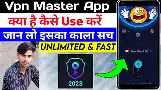 Vpn Master App ||  Vpn Master Kaise Use Kare || How to use vpn master app || VPN MASTER