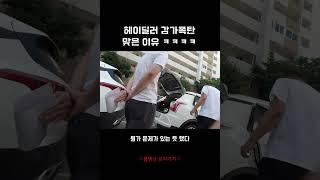 헤이딜러에서 티볼리 중고차 팔다가 현장감가 폭탄 맞은 이유