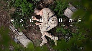 НАСЛЕДИЕ (2022) Сериал Россия | Трейлер