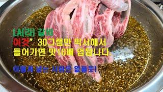 LA갈비 절대 핏물빼지 마세요~갈비 양념에 "이것"  들어가면 맛이 10배 업됩니다. 조미료 민감하신분들 패스~