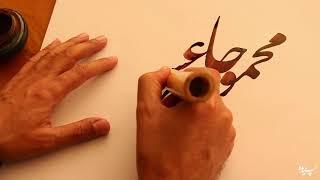 Persian Calligraphy (Nastaliq)