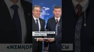 Дидар Смағұлов АҚШ-та Жемқорлықпен күрес сыйлығына ие болды
