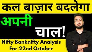 NIFTY PREDICTION FOR TOMORROW & BANKNIFTY ANALYSIS FOR 22ND OCT 2024 | MARKET ANALYSIS FOR TOMORROW