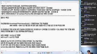 [바이오섹터]에스티팜 860억원 올르고 공급계약 및 향후전망! 유한향후 투자포인트! 펩트론 1200억 유증! 와이바이오로직스*HK이노엔 기술수출!올릭스 전망!