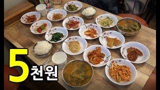 (대구) 상다리 뿌러지는 5천원 백반집! 대구 불로시장 옥정이네! [맛있겠다 Yummy]