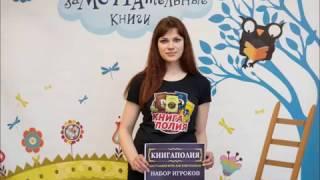 Книгаполия - настольная игра для книголюбов