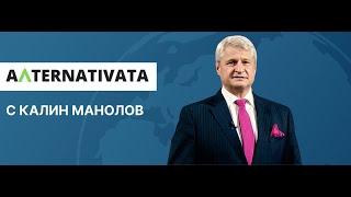 Позорно петно върху българския офицерски корпус! ,"Алтернативата" 06.04.2021