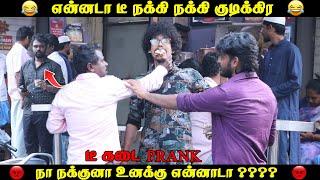 Tea Shop Prank | Coffee Shop Prank | Tea Master Prank | Tamil Prank | Orange Mittai | Vj praba | Fun