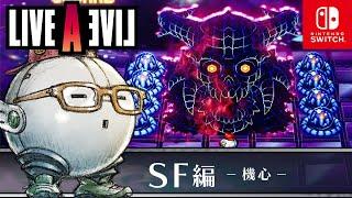 LIVE A LIVE Remake Far Future Ending OD-10 Final Boss Fights Gameplay Walkthrough Part 3 (Switch)