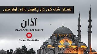 Most Beautiful Azan by Noman Shah