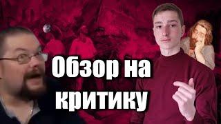 Небольшая ответочка Ежи Сармату