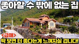 [205] 전망 보면 반하실 거예요! 독채 찜질방도 소유한 터 좋고 위풍당당한 전원주택 / 강원특별자치도 영월군 김삿갓면 전원주택 #영월부동산 #제천부동산