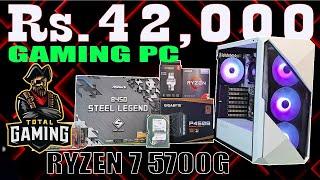 Rs 42000 Gaming PC Build | Ryzen 7 5700G  [Gaming PC] #pcbuild  #techpc7 ️: (91+) 7011001586