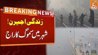 Worst Situation Of Smog In Punjab | Breaking News | GNN