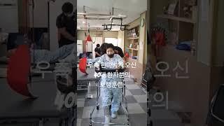 지금은 회복 후 일상으로 복귀하신 두아이의 엄마이신 환자분 #재활치료 #재활병원 #재활의학과 #물리치료사 #대구재활 #대구재활병원 #뇌경색 #뇌출혈 #교통사고 #뇌손상