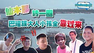 【Ep 1】【仙本那】4天潜水配套，包吃包住才RM2250？｜Semporna 4-Days Diving Trip for only RM2250!｜日常 Vlog｜#followjay2