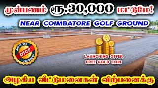  Dtcp Approved Land | ️ land for sale | House for sale in Coimbatore | mallumichampatti VIP Golf