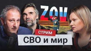 Традиционные ценности, Загнивающий Запад, СВО, Курск, ковид и другие проблемы россиян