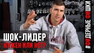 Как привязать шок-лидер. Для чего нужен шок-лидер | «ФИДЕРНЫЕ ФИШКИ» | 2 выпуск