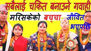 माया मेडम द्वारा  सत्य गवाही र बचन - Sachhai Nepal Branch Butwal