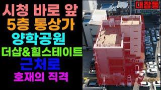 [매물번호333]#포항부동산 포항 바닷가 집 전망 좋은 최고 좋은 상가 포항 주택 매매 전원주택 매물 상가주택 포항 신축 꼬마 상가 위치 좋은 그림 같은 수익률 조용한 최고