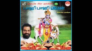 SRI KRISHNA LEELA THARANGNI VOL-1 || ஸ்ரீகிருஷ்ண லீலா தரங்கிணி VOL-1 || Dr. K.J. YESUDAS ALBUM...