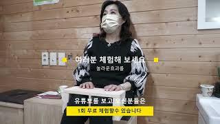 고주파발체온기 체험사례