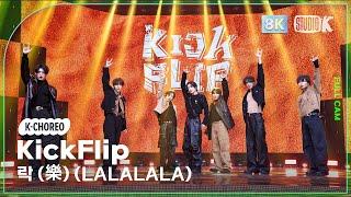 [K-Choreo 8K] 킥플립 직캠 '락 (樂) (LALALALA)' (원곡: Stray Kids' (KickFlip Choreography) @MusicBank 250207