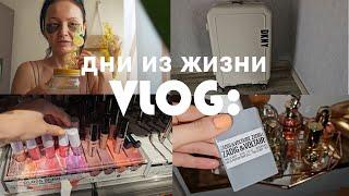 VLOG: купила чемодан. Новый педикюр и маникюр. Магазины, покупки еды. Что я ем?!