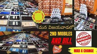 అత్యంత చవక ధరలో ఐఫోన్  బిల్లు and వారంటీ తో 2nd hand Mobiles low price. contact no_9297203360