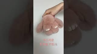 부드러운 토끼털키링