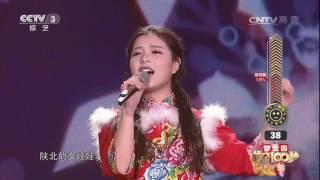 100 Seconds 20170319 Shaanbei Girl Song Clip | CCTV